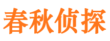 尚志市调查取证